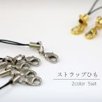  ремешок шнурок серебряный Gold (55) аксессуары детали 