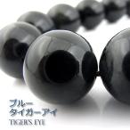 パワーストーン天然石ビーズブルータイガーアイ丸玉16mm1連販売