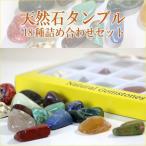  Power Stone натуральный камень разрозненный натуральный Stone 18 вид язык bru комплект ликвидация распродажа 