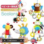 新作 おもちゃ 赤ちゃん 知育玩具 ベビーカー用玩具 ベビーベッドぶら下げ玩具 0歳 1歳 2歳 3歳 ベビー 出産祝い プレゼント