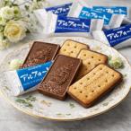 [40個] ブルボン アルフォート 個包装  配布用 お菓子 景品  買い回り ポイント消化 1000円ポッキリ 送料無料