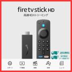 ショッピングtv [HD] Amazon Fire TV Stick HD | 大画面でフルHDの楽しさを簡単に | ストリーミングメディアプレイヤ