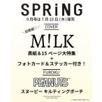 [予約]26年 7月SPRiNG（スプリング）2026年9月号【表紙：M!LK】管理ST293220