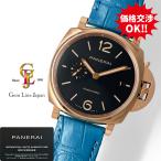 ジェムラインジャパンのPAM01041を見る