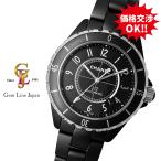 ジェムラインジャパンのH3131を見る