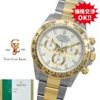 ジェムラインジャパンの116503を見る