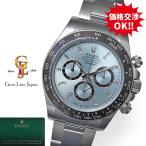 ロレックス デイトナ 126506A ランダム番 アイスブルー 11P純正ダイヤ プラチナ 裏スケ ギャラ付 メンズ 自動巻 時計