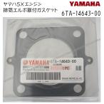 YAMAHA оригинальный Yamaha морской двигатель sx370 серии выхлоп патрубок установка прокладка номер товара :6TA-14643-00