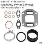  Volvo авторучка ta турбо прокладка комплект сменный товар volvo Penta 876312/876108/23557470 AD31.32.41.42.