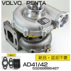 受注品　ボルボターボ VOLVO PENTA　●