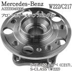�����Z�f�X�x���c S�N���XW222/C217 �t�����g�z�C�[���n�u���j�b�g �n�u�x�A�����O A2223340306