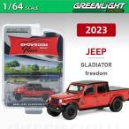 ショッピンググラディエーター 1/64　GREENLIGHT　2023　JEEP GLADIATOR FREEDOM　ジープ　グラディエーター　グリーンライト　ミニカー●Ｍ１５９