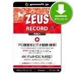 ［公式］ZEUS RECORD LITE 〜即戦力！ PCの画面録画・録音 ライト版 | ダウンロード版 | Win対応