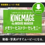 [ официальный ]kinema-ju Movie производитель память *hi -тактный Lee * церемония | анимация редактирование * Movie изготовление * фото Movie изготовление | загрузка версия | Win соответствует 