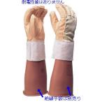 保護革手袋（大）（※耐電性能はありません）甲部メッシュ付　高圧ゴム手袋（大）用　ヨツギ製　YS-103-13-02