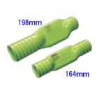 端末リード線キャップ　改良型　エンドキャップ　198mm　大サイズ【7000V以下】　ヨツギ製　YS-233-02-01