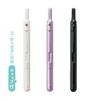 コンパス スリミー キャップ ペン クツワ 文具