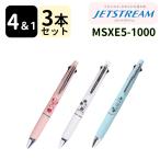 ジェットストリーム 限定 3本セット ディズニー ミッキー ミニー 多機能ペン 4&1 MSXE5-1000 0.5