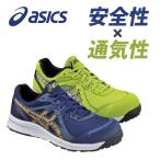 アシックス ウィンジョブ CP106 FCP106 4994 8993｜asics メッシュ 安全靴 作業靴 おしゃれ スニーカー かっこいい 現場 作業 紐タイプ 耐滑 ローカット 軽量