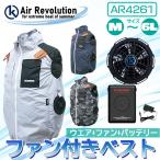 KUS 空調服ベストのみ(ファン、バッテリー別売) サイドファンタイプ Ar-4261 フルハーネス対応 PEリップストップ生地
