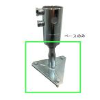  paul (pole) для кетчера основа только AR-4295-2 10 шт alao