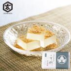 くず餅 -しろ-【季節限定商品】【黒蜜・きな粉付】