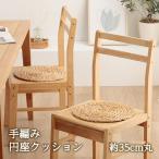 クッションウォーターヒヤシンス天然...