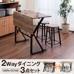 ダイニング セット 折りたたみ ダイニング テーブル チェア 2点 セット 2人用 幅90 バタフライテーブル スツール ダークブラウン ブラック 木製 スチール jk