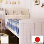 棚コンセント照明付きカントリー調お...