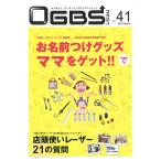 OGBSマガジンVol.41(2016年 3月号)