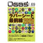 OGBS magazine Vol.69(2020 year 11 month number )