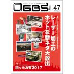 OGBSマガジンVol.47（2017年 3月号）