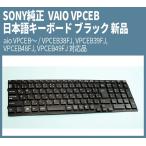 送料無料 ! 新品 SONY純正 Vaio 日本語