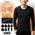 裏起毛 メンズ 裏シャギー 裏ボア インナー Tシャツ 長袖 Uネック 下着 暖かい カジュアル プレゼント スパッツ tシャツ レギンス 秋冬 紺