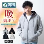 ショッピングもこもこ ボアパーカー メンズ パーカー ジップアップ 裏ボア 暖かい 秋冬 DISCUS ジップアップパーカー もこもこ パーカ おしゃれ USAコットン 秋