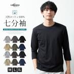 Tシャツ 7分袖 メンズ クルーネック 綿 綿100% シンプル トップス 七分袖 ポケット 無地 五分袖 プレゼント ロンT インナー おしゃれ 秋