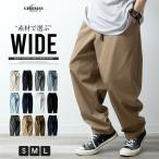 ショッピングアメカジ ワイドパンツ メンズ クライミングパンツ イージーパンツ テーパードパンツ デニム チノパン デニムパンツ ウエストゴム 綿100 綿 アメカジ