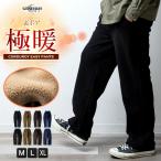 ワイドパンツ メンズ コーデュロイ 裏ボア ズボン ワイド パンツ 暖かい コーデュロイパンツ ゆったり カジュアル 黒 ストレートパンツ ボトムス