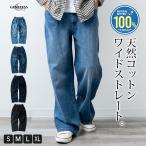 デニムパンツ メンズ ワイドパンツ ゆったり 綿100 ワイド ストレート ゴムウエスト ジーパン デニム ブラック 綿 メンズファッション アメカジ