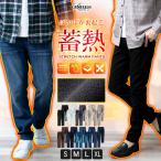 裏起毛 パンツ メンズ 秋 冬 ボトム 蓄熱 ズボン スーパーストレッチ 暖かい チノパン 全10色 グレージュ ストレートパンツ ホワイト きれいめ