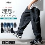 ショッピングバルーン ワイドパンツ メンズ デニム バルーンパンツ ワイドデニム ゆったり デニムパンツ ビッグシルエット ジーパン ジーンズ ミッドブルー ツイルブラック