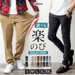 メンズ パンツ スキニーパンツ レギュラーストレート スーパーストレッチ チノパン スリム レギュラー 超伸縮 トラウザーポケット オリーブ ズボン