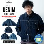 デニムジャケット メンズ Gジャン ジージャン ゆったり ルーズ ジャケット オーバーサイズ ファースト 無地 アウター 綿 カジュアル 全3色 春