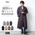  тренчкот мужской длинный весна casual Cesta - большой размер Silhouette большой bar цвет весна одежда L серый модный стандартный бизнес хлопок 