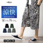 ステテコ パンツ メンズ ゆったり 夏 ストレッチ 部屋着 ずぼん ボトムス ガウチョ 大きいサイズ イージー 春夏 イージーパンツ XL レオパード