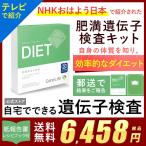 ÈîËþ°äÅÁ»Ò¸¡ºº¥¥Ã¥È GeneLife¡¡Diet ¥¸¡¼¥ó¥é¥¤¥Õ ¥À¥¤¥¨¥Ã¥È »æÊó¹ð½ñ¡¦¥ì¥·¥Ô¥Ö¥Ã¥¯ÉÕ¤