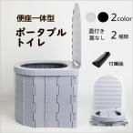 簡易トイレ ポータブル 処理袋 折りたたみ テント セット 簡易 洋式 災害 防災 非常用 用品 介護 お年寄り キャンプ アウトドア 道具トイレ