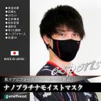 genethread ナノプラチナ モイストマスク eスポーツ ゲーミング ゲーム デザイン かっこいい 人気 スタイリッシュ 小顔 息がしやすい 耳ひも調整 洗濯可 日本製
