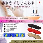  aroma есть дальняя инфракрасная область ji- Touch переустановка большой размер утомление глаз. усталость аккуратный сон дешево . высококлассный Saga префектура производство ... . Blend aroma hot relax сделано в Японии 