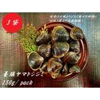  иметь машина .. Yamato корбикула L размер 150g песок вытащенный завершено retort упаковка [. поэтому .3 шт. комплект ] различный кулинария .